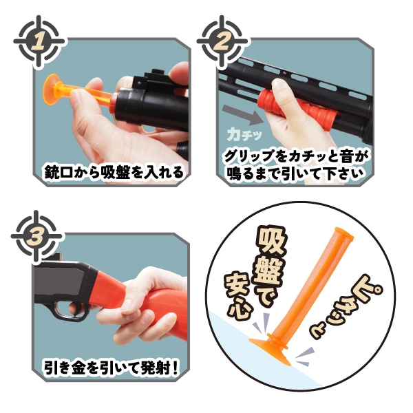 三洋堂 吸盤ショットガン 12個/袋(ご注文単位16袋)【直送品】