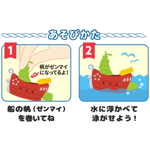 三洋堂 すいすいゼンマイパイレーツ 12個/袋（ご注文単位40袋）【直送品】