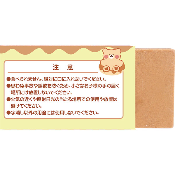 三洋堂 アニマル板チョコ消しゴム２ 24個/袋（ご注文単位40袋）【直送品】