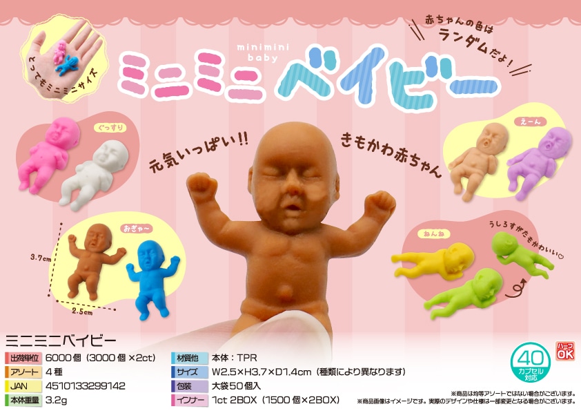 三洋堂 ミニミニベイビー 50個/袋（ご注文単位120袋）【直送品】