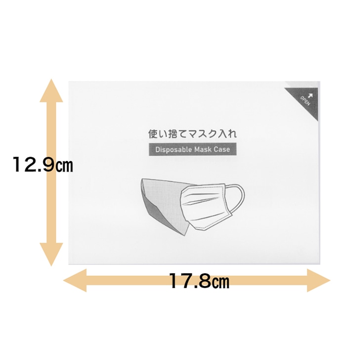 九州紙工 使い捨てマスクケース レギュラー MC-1 500枚/袋（ご注文単位10袋）【直送品】
