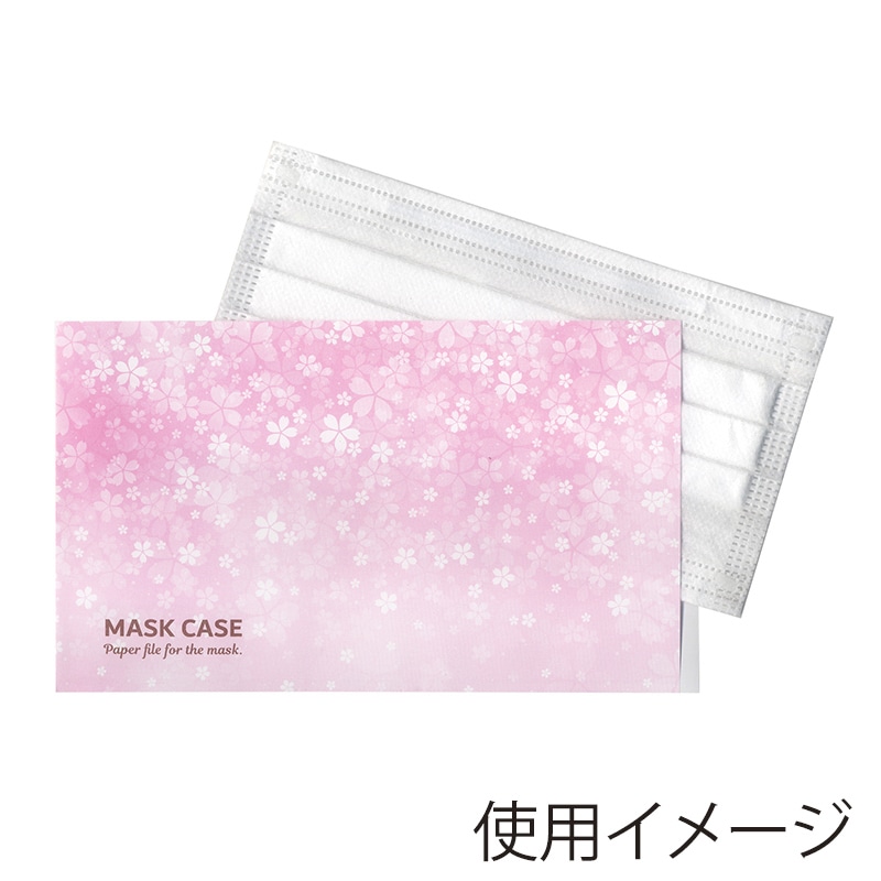 九州紙工 マスクケース SAKURA MC-3 200枚/袋(ご注文単位10袋)【直送品】