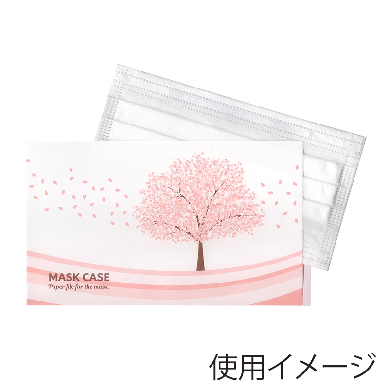 九州紙工 マスクケース SAKURA MC-4 200枚/袋(ご注文単位10袋)【直送品】