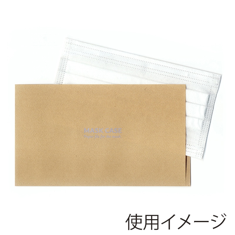 九州紙工 マスクケース クラフト 無地 MC-6 100枚/袋(ご注文単位20袋)【直送品】