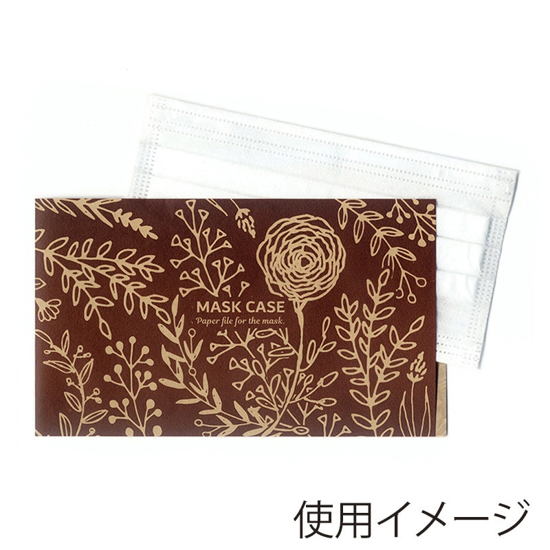 九州紙工 マスクケース クラフト MC-8 100枚/袋(ご注文単位20袋)【直送品】