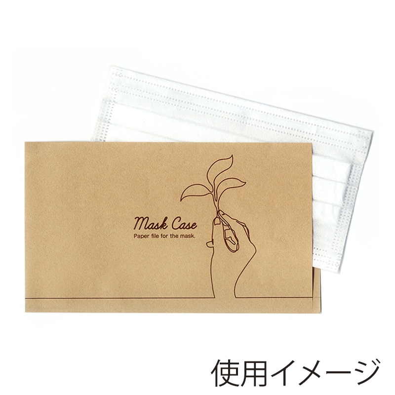 九州紙工 マスクケース クラフト MC-9 100枚/袋(ご注文単位20袋)【直送品】