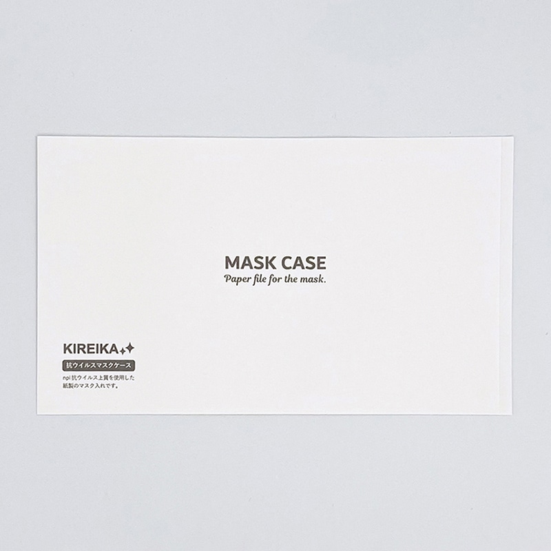 九州紙工 KIREIKA 抗ウイルスマスクケース MC-2 500枚/袋（ご注文単位10袋）【直送品】