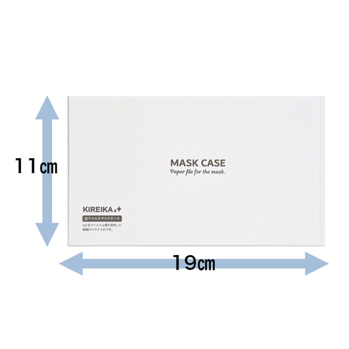 九州紙工 KIREIKA 抗ウイルスマスクケース MC-2 500枚/袋(ご注文単位10袋)【直送品】