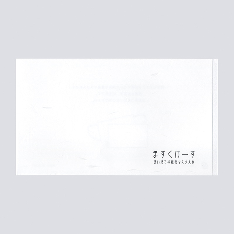 九州紙工 和柄マスクケース 無地 WMC-1 100枚/袋(ご注文単位20袋)【直送品】