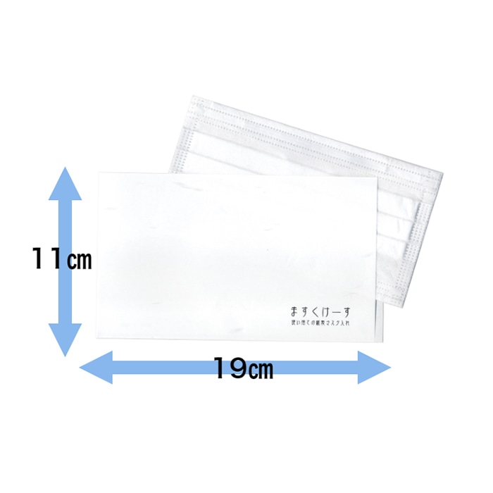 九州紙工 和柄マスクケース 無地 WMC-1 100枚/袋(ご注文単位20袋)【直送品】