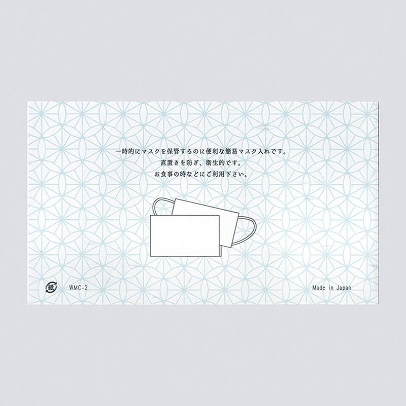 九州紙工 和柄マスクケース 七宝 WMC-2 100枚/袋（ご注文単位20袋）【直送品】