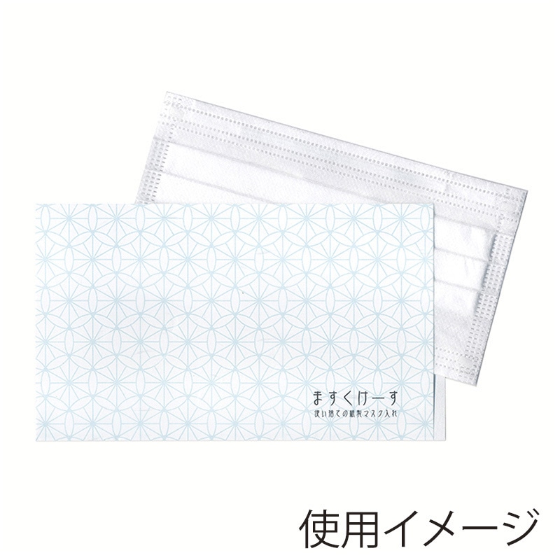 九州紙工 和柄マスクケース 七宝 WMC-2 100枚/袋（ご注文単位20袋）【直送品】