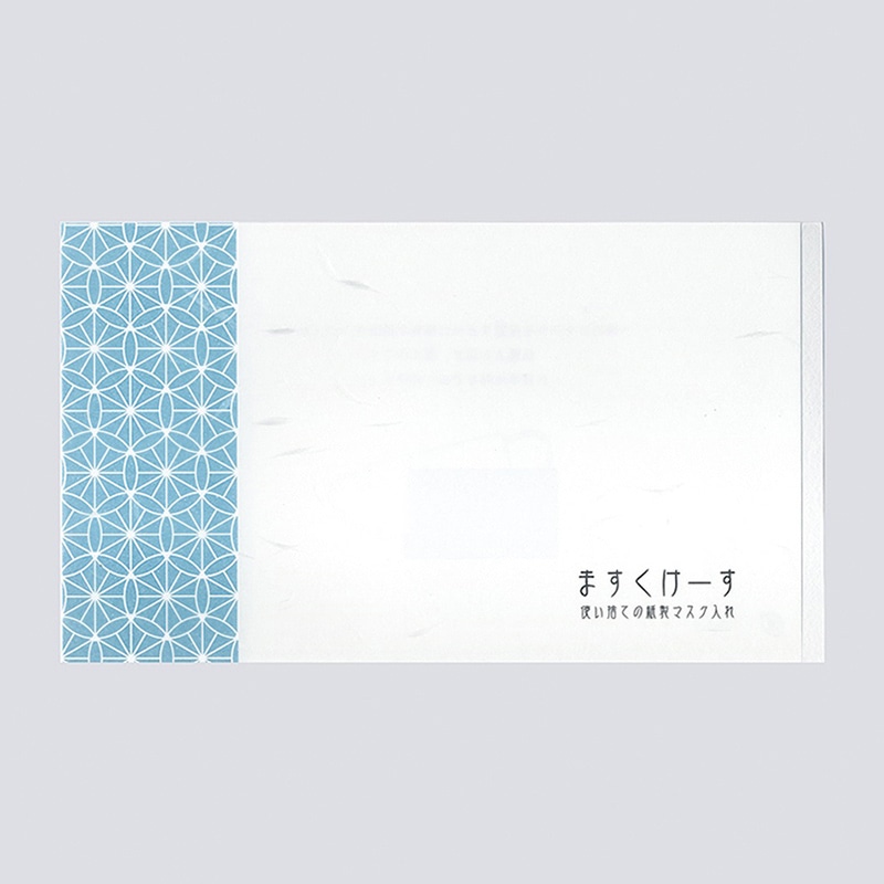 九州紙工 和柄マスクケース 七宝 青 WMC-3 100枚/袋（ご注文単位20袋）【直送品】