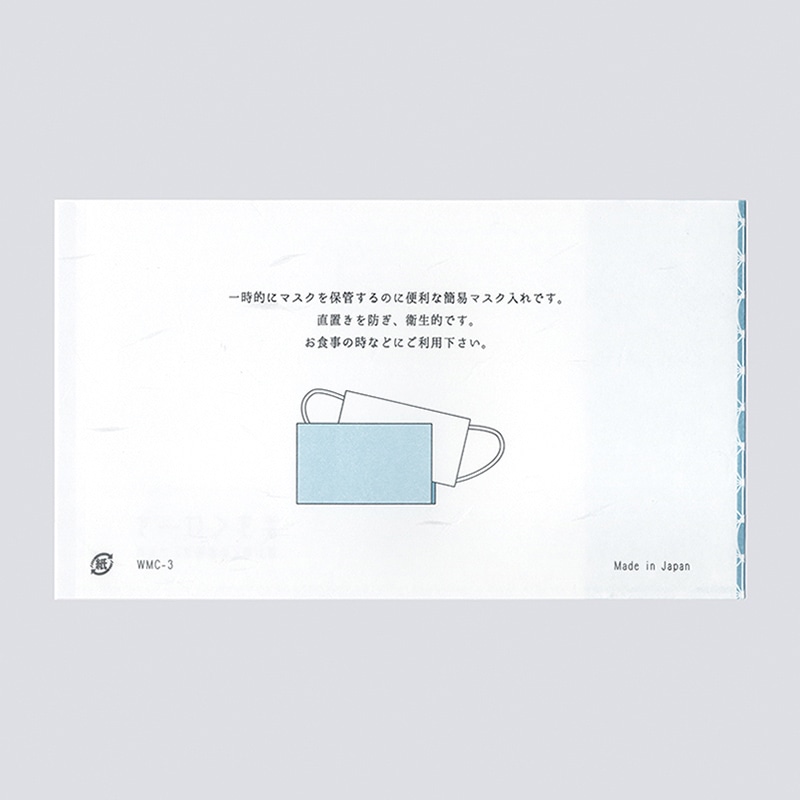 九州紙工 和柄マスクケース 七宝 青 WMC-3 100枚/袋(ご注文単位20袋)【直送品】