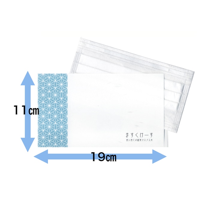 九州紙工 和柄マスクケース 七宝 青 WMC-3 100枚/袋(ご注文単位20袋)【直送品】