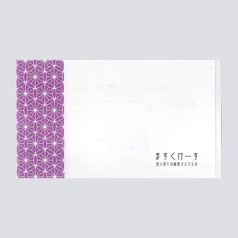 九州紙工 和柄マスクケース 七宝 紫 WMC-4 100枚/袋（ご注文単位20袋）【直送品】