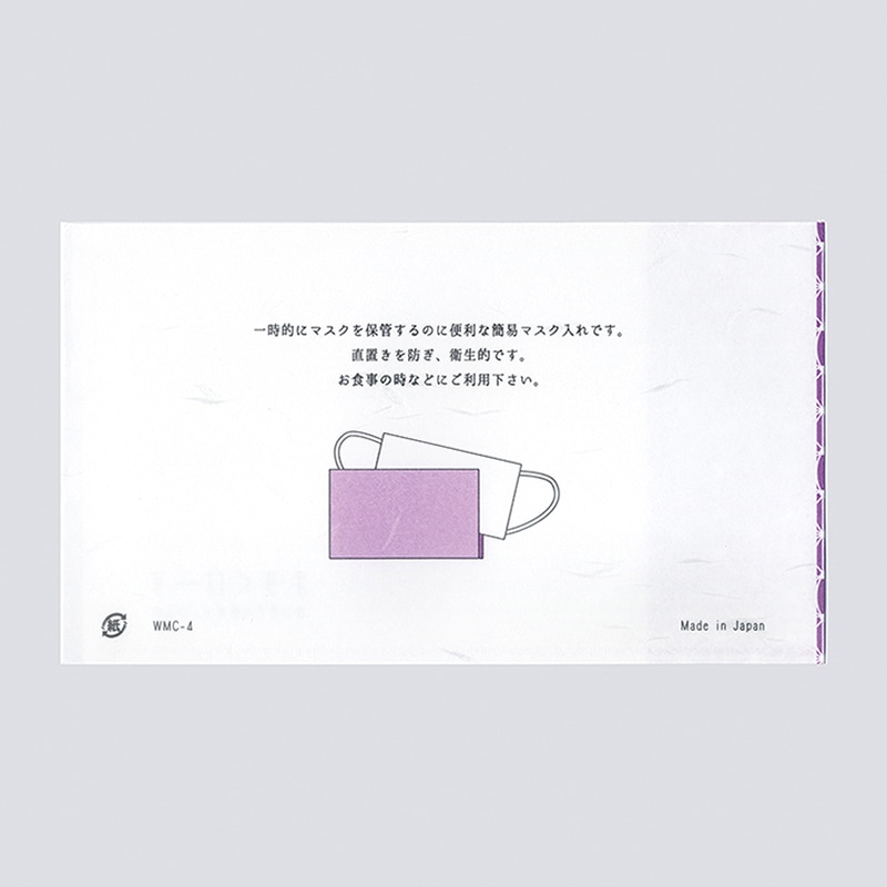 九州紙工 和柄マスクケース 七宝 紫 WMC-4 100枚/袋(ご注文単位20袋)【直送品】