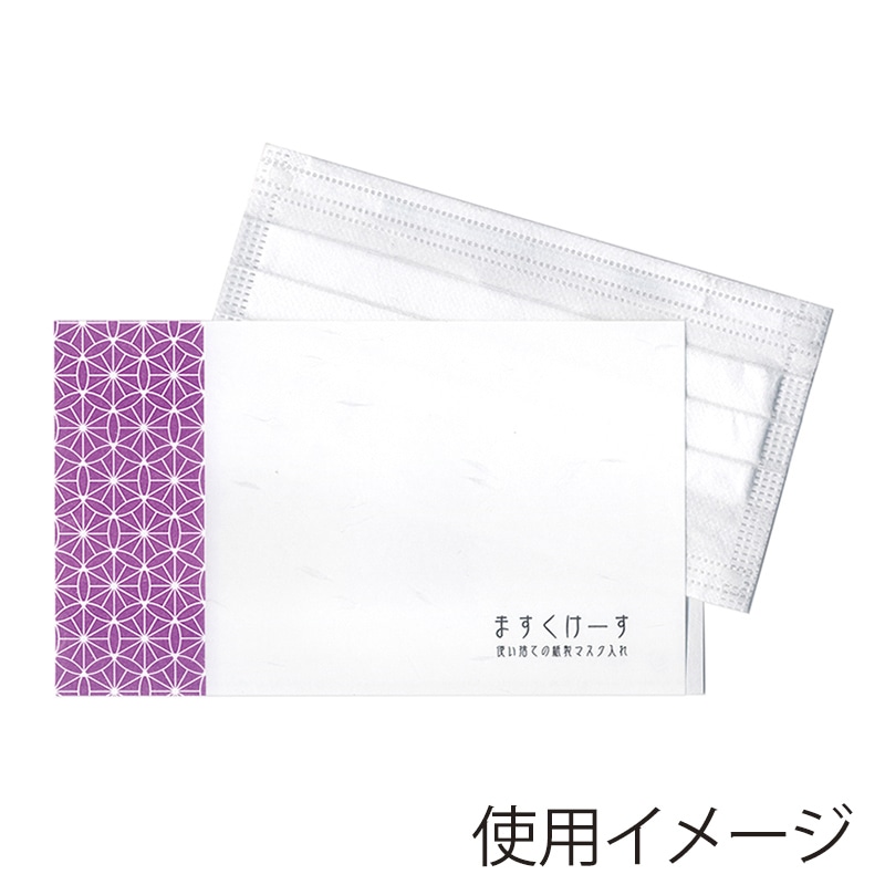 九州紙工 和柄マスクケース 七宝 紫 WMC-4 100枚/袋(ご注文単位20袋)【直送品】