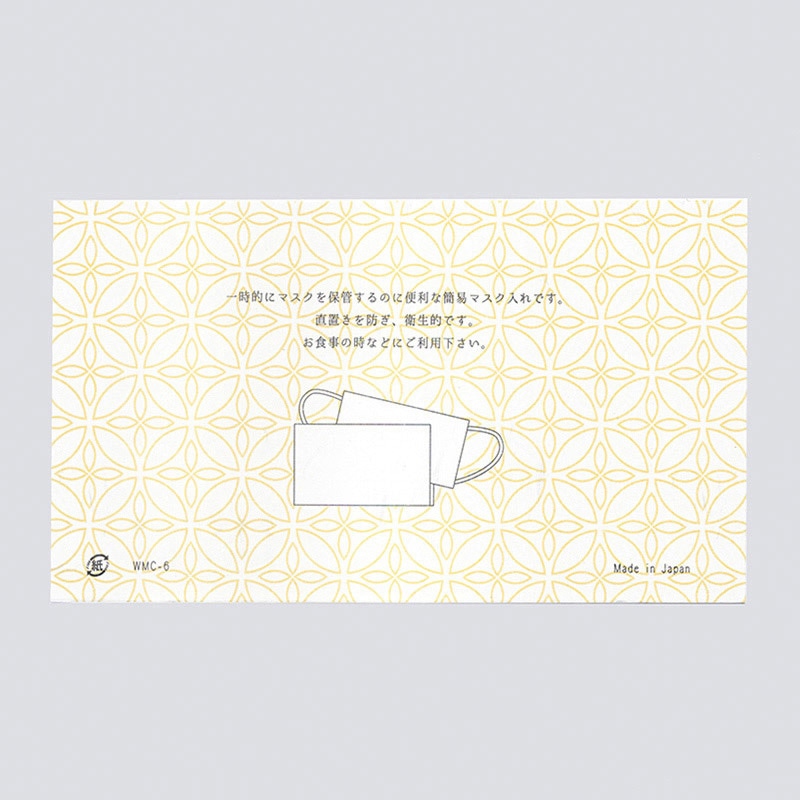 九州紙工 和柄マスクケース 朝顔 WMC-6 100枚/袋（ご注文単位20袋）【直送品】