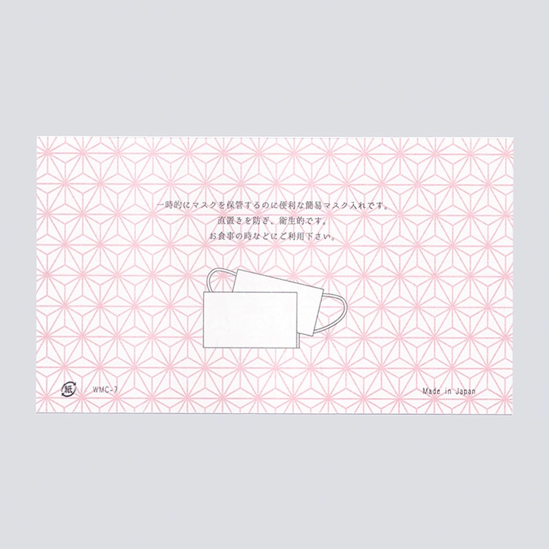 九州紙工 和柄マスクケース 麻の葉 WMC-7 100枚/袋(ご注文単位20袋)【直送品】