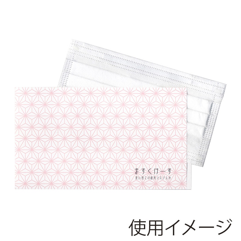 九州紙工 和柄マスクケース 麻の葉 WMC-7 100枚/袋(ご注文単位20袋)【直送品】