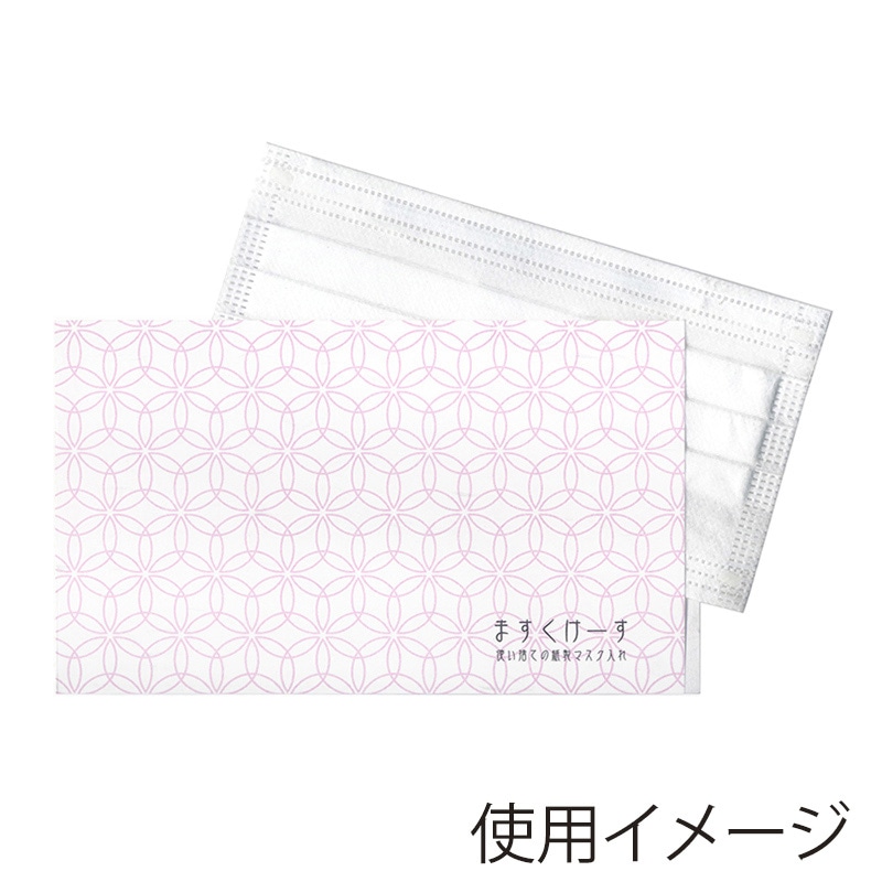九州紙工 和柄マスクケース 菫 WMC-8 100枚/袋(ご注文単位20袋)【直送品】