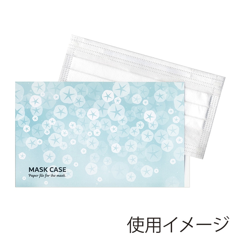 九州紙工 マスクケース 夏 あさがお MC-20 200枚/袋(ご注文単位10袋)【直送品】