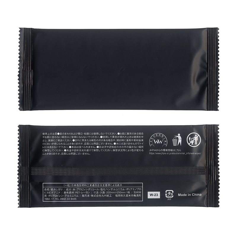 九州紙工 厚手紙おしぼり ブラック 50枚/袋(ご注文単位16袋)【直送品】