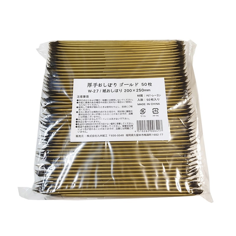 九州紙工 厚手紙おしぼり ゴールド 50枚/袋(ご注文単位16袋)【直送品】