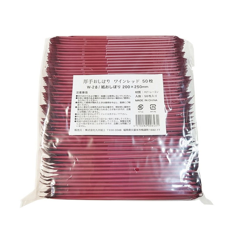 九州紙工 厚手紙おしぼり ワインレッド 50枚/袋(ご注文単位16袋)【直送品】