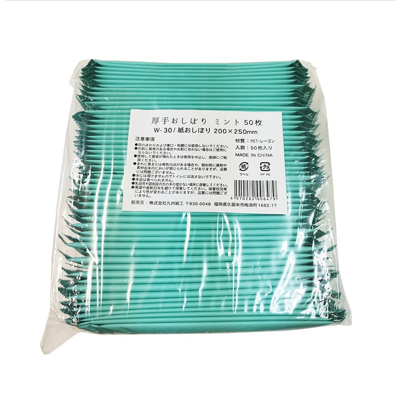 九州紙工 厚手紙おしぼり ミント 50枚/袋(ご注文単位16袋)【直送品】