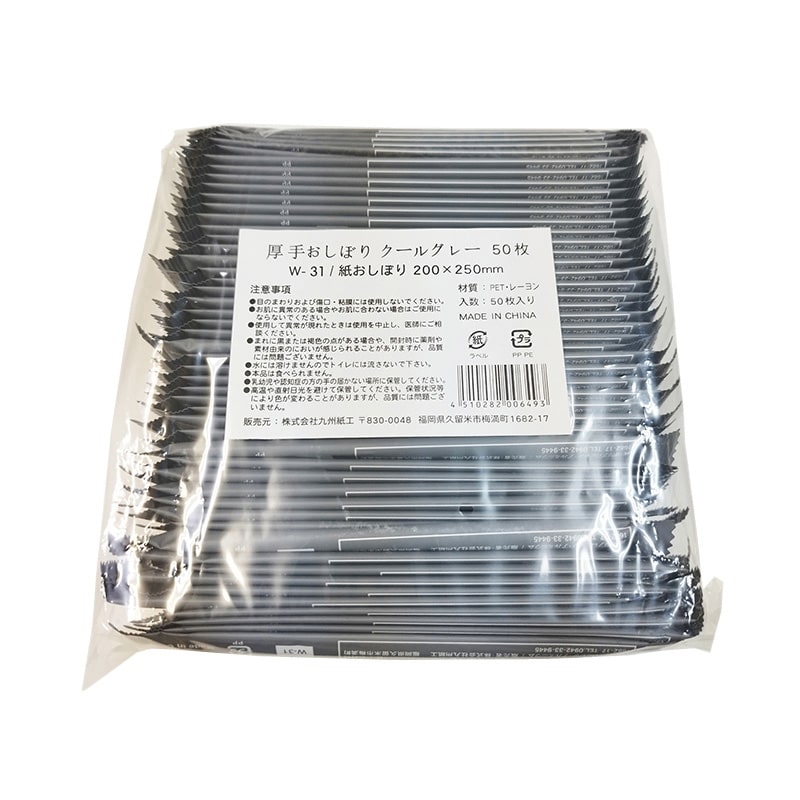 九州紙工 厚手紙おしぼり クールグレー 50枚/袋(ご注文単位16袋)【直送品】