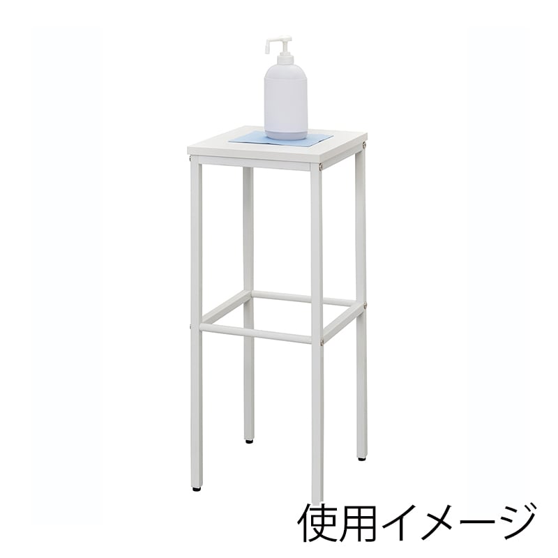 アール・エフ・ヤマカワ シンプル消毒液台 W300 ホワイト RFSDS-3073WH 1台(ご注文単位1台)【直送品】