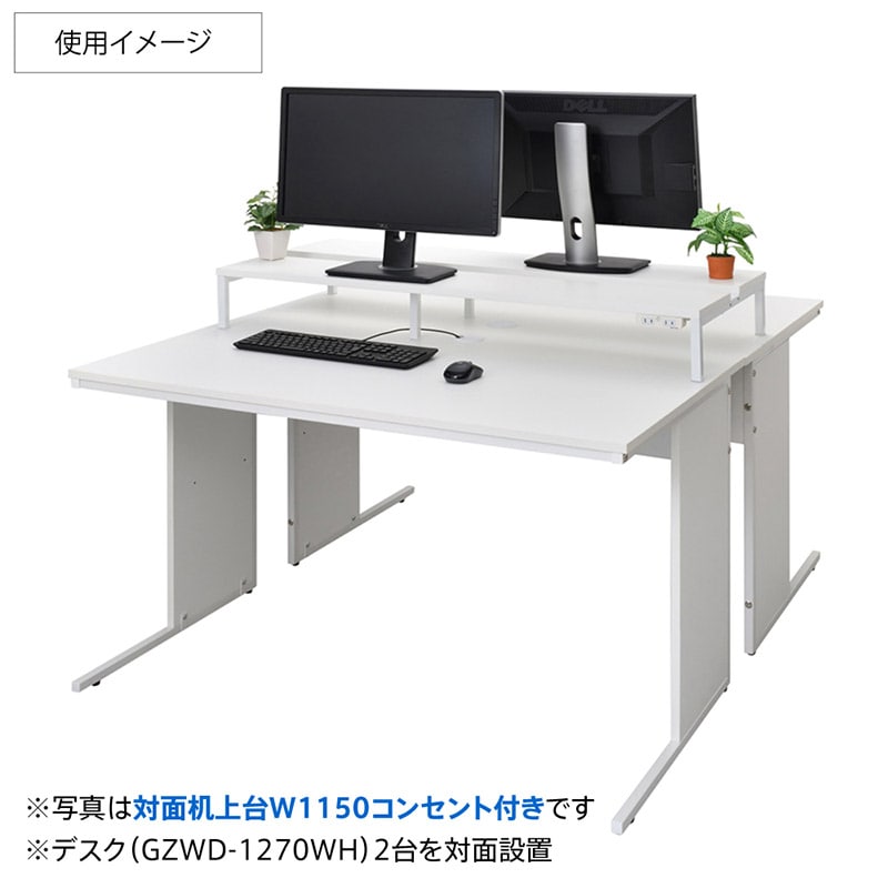 アール・エフ・ヤマカワ 対面机上台　W1150 ホワイト　2ヶ口コンセント2個付 RFTR-115WH-NC 1台（ご注文単位1台）【直送品】