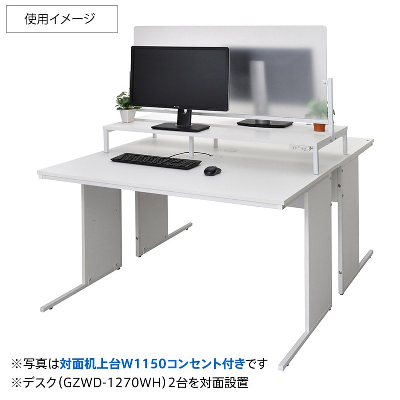 アール・エフ・ヤマカワ 対面机上台　W950　フロストパネル付 ホワイト　2ヶ口コンセント2個付 RFTR-DTP95WH-FRNC 1台（ご注文単位1台）【直送品】