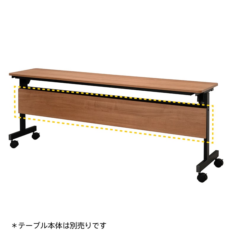 アール・エフ・ヤマカワ シンプルフォールディングテーブル3　幕板 1800用　ウォルナット RFFT3-OP-18DM 1台（ご注文単位1台）【直送品】