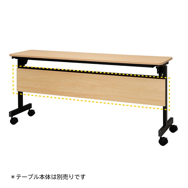 アール・エフ・ヤマカワ シンプルフォールディングテーブル3　幕板 1500用　ナチュラル RFFT3-OP-15NA 1台（ご注文単位1台）【直送品】