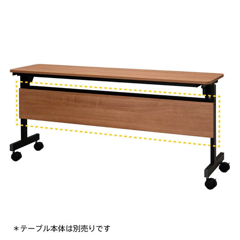 アール・エフ・ヤマカワ シンプルフォールディングテーブル3　幕板 1500用　ウォルナット RFFT3-OP-15DM 1台（ご注文単位1台）【直送品】