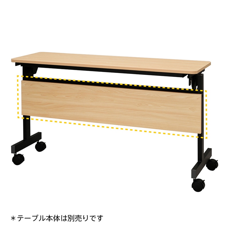 アール・エフ・ヤマカワ シンプルフォールディングテーブル3　幕板 1200用　ナチュラル RFFT3-OP-12NA 1台（ご注文単位1台）【直送品】