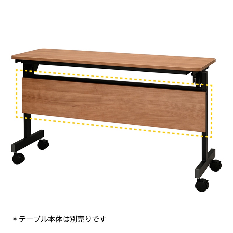 アール・エフ・ヤマカワ シンプルフォールディングテーブル3　幕板 1200用　ウォルナット RFFT3-OP-12DM 1台（ご注文単位1台）【直送品】