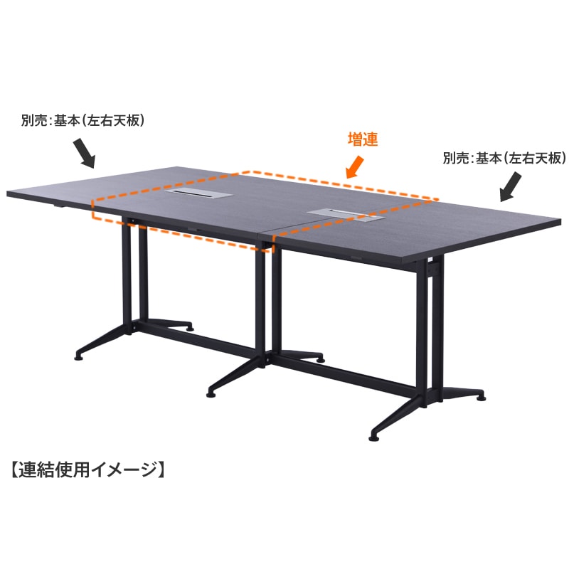アール・エフ・ヤマカワ T字脚大会議テーブル　増連 ダークN RFTMT-ADDB2 1台（ご注文単位1台）【直送品】