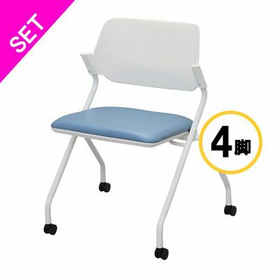 アール・エフ・ヤマカワ SYネスティングチェア 肘無し PVC アッシュブルー 4脚セット RFC-SYPAB-4SET 1台(ご注文単位1台)【直送品】