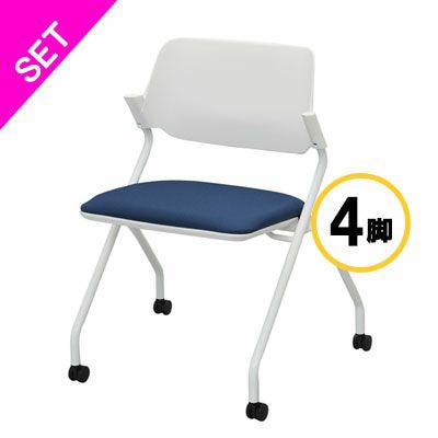 アール・エフ・ヤマカワ SYネスティングチェア 肘無し ファブリック ファブリック ラテベージュ 4脚セット RFC-SYFNV-4SET 1台(ご注文単位1台)【直送品】