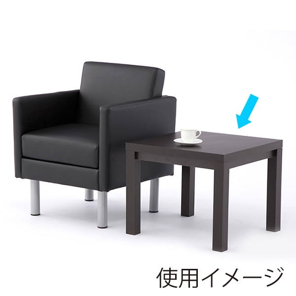 アール・エフ・ヤマカワ 応接サイドテーブル W550×D550 ダーク RFCFT-5555DA 1台(ご注文単位1台)【直送品】