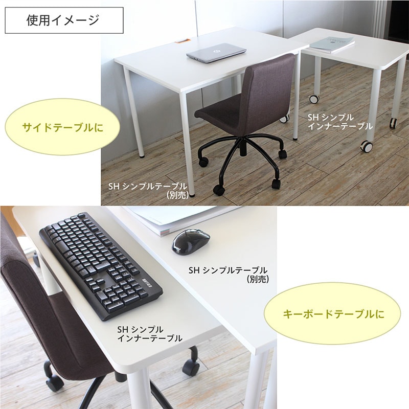 アール・エフ・ヤマカワ SHシンプルインナーテーブル ホワイト Z-SHST-INWHW 1台(ご注文単位1台)【直送品】