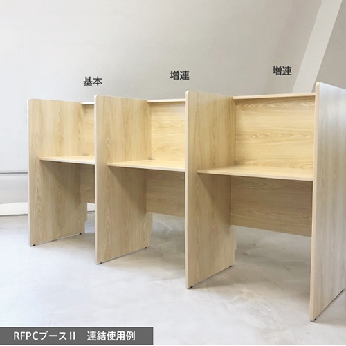 アール・エフ・ヤマカワ RFPCブース2 増連 W800×D600 2ヶ口コンセント付 ナチュラル RFPCB2-8060ADNA-NC 1台(ご注文単位1台)【直送品】