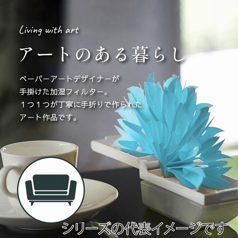 ミクニライフ&オート エコ加湿器 ちょこっとオアシス プラスシー 交換フィルター グリーン U50E-23 1枚(ご注文単位30枚)【直送品】