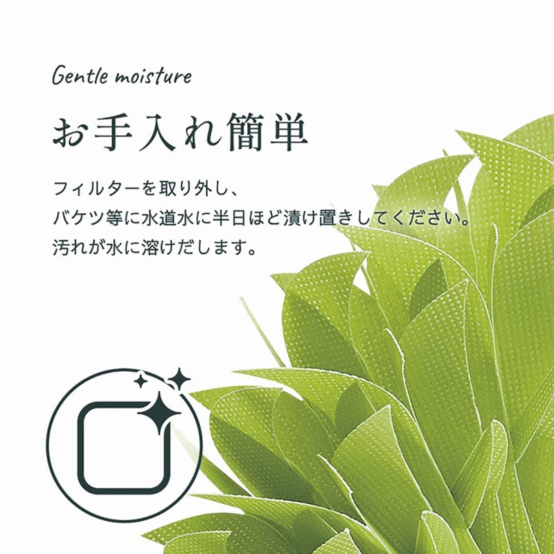 ミクニライフ&オート エコ加湿器 ちょこっとオアシス プラスシー 交換フィルター グリーン U50E-23 1枚(ご注文単位30枚)【直送品】