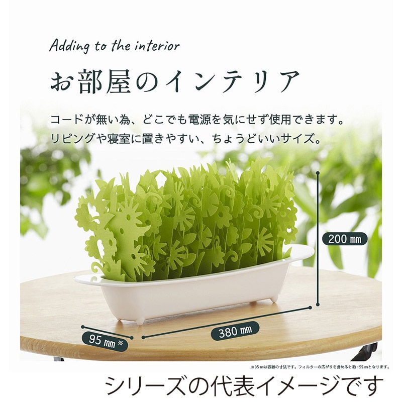 ミクニライフ&オート エコ加湿器 ミスティガーデン2nd スプリングブルー U602-08 1個(ご注文単位12個)【直送品】