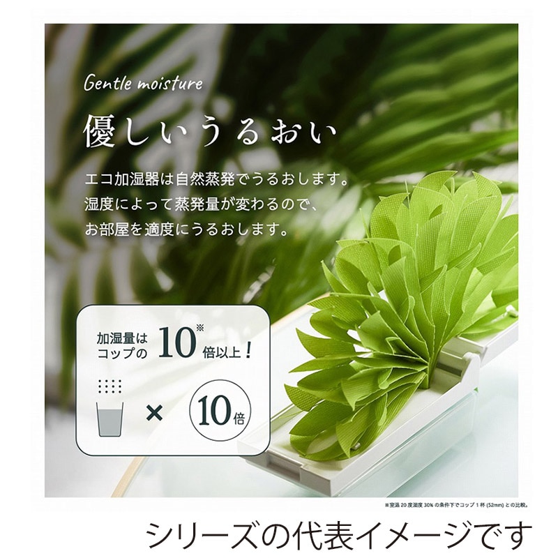 ミクニライフ&オート エコ加湿器 ちょこっとオアシス プラスシー スプリングブルー U510-06 1個(ご注文単位24個)【直送品】